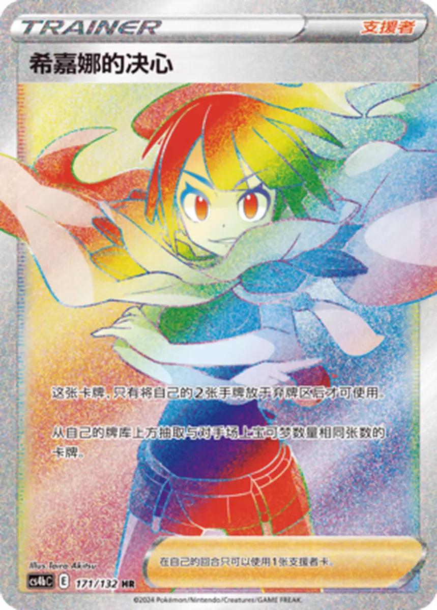 Picture of Zinnia's Resolve