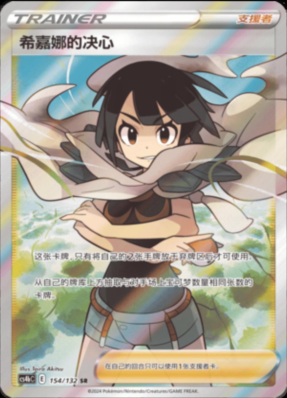 Picture of Zinnia's Resolve