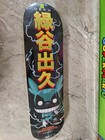 Funko My Hero Academia DEKU Skate SDCC '22 Summer Convention Skateboard Sealed
