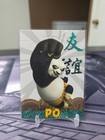 Kung Fu Panda 2 Movie Pop-Up Chase Card Po 2 Of 9