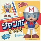 Funko Pop! Jumbo Chan Speed Racer 14'' Vinyl Collectible (Sealed Box)