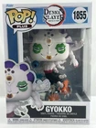 Funko Pop! Plus Demon Slayer - Gyokko #1855 Vinyl Figure - (SEE PHOTOS)