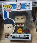 Funko POP Vinyl - Animation - Demon Slayer - Gyomei Himejima - #1091 CHASE