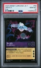 Ursula - Power Hungry