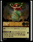 Ariel - On Human Legs