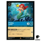 Ariel - Whoseit Collector