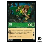 Beast - Wolfsbane