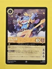 Stitch - Rock Star