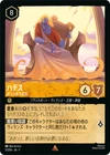 Hades - King of Olympus