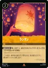 Lantern