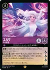 Elsa - Spirit of Winter