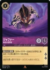 Jafar - Keeper of Secrets