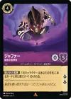 Jafar - Keeper of Secrets