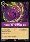 Friends on the Other Side