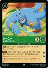 Genie - On the Job