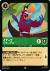 Iago - Loud-Mouthed Parrot