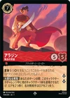 Aladdin - Heroic Outlaw