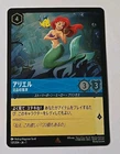 Ariel - Whoseit Collector
