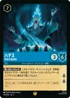 Hades - Infernal Schemer