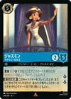 Jasmine - Queen of Agrabah