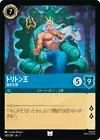 Triton - The Sea King