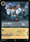 Mickey Mouse - Musketeer