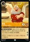 Doc - Leader of the Seven Dwarfs
