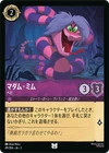 Madam Mim - Snake