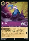 Merlin - Crab