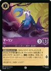 Merlin - Crab