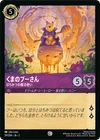 Winnie the Pooh - Hunny Wizard