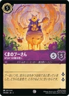 Winnie the Pooh - Hunny Wizard
