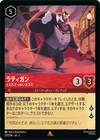 Ratigan - Very Large Mouse