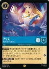 Alice - Growing Girl
