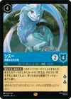 Sisu - Divine Water Dragon