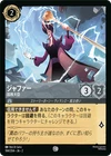 Jafar - Royal Vizier