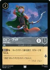 Robin Hood - Capable Fighter