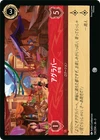 Agrabah - Marketplace