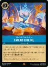 Friend Like Me