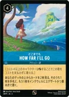 How Far I'Ll Go