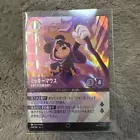 Mickey Mouse - Wayward Sorcerer