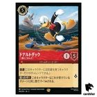Donald Duck - Not Again!