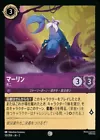 Merlin - Crab