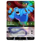 Genie - On the Job