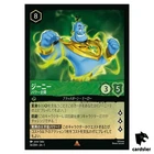 Genie - Powers Unleashed