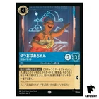 Gramma Tala - Keeper of Ancient Stories