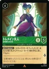 Lady Tremaine - Wicked Stepmother