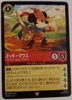 Mickey Mouse - Brave Little Tailor