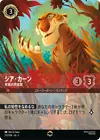 Shere Khan - Menacing Predator