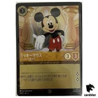 Mickey Mouse - True Friend